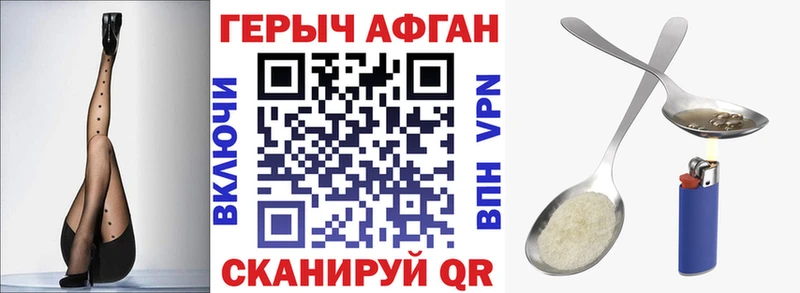 ГЕРОИН афганец  Новоузенск 