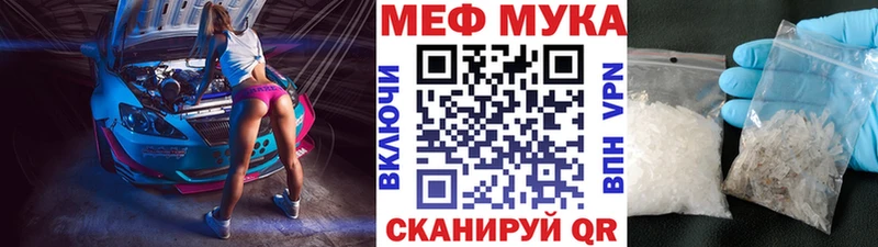 Мефедрон кристаллы Новоузенск