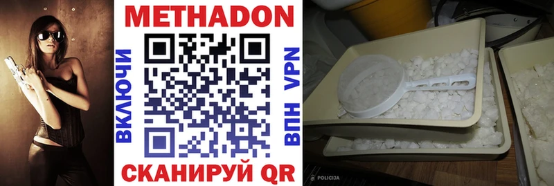 Метадон methadone  продажа наркотиков  Новоузенск 