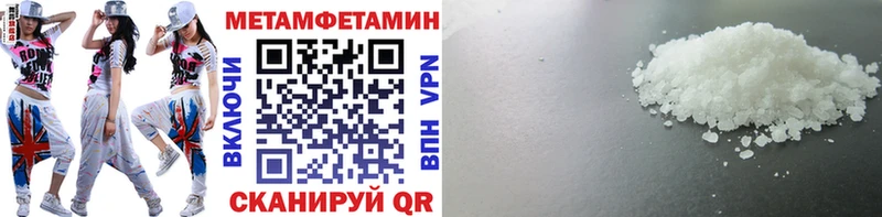 Первитин мет Новоузенск
