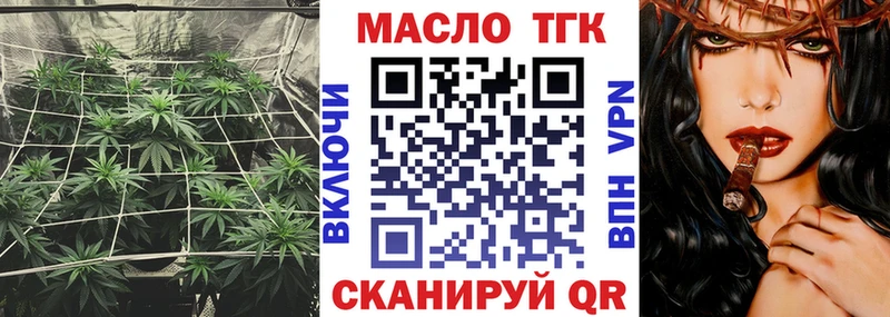 ТГК жижа Новоузенск